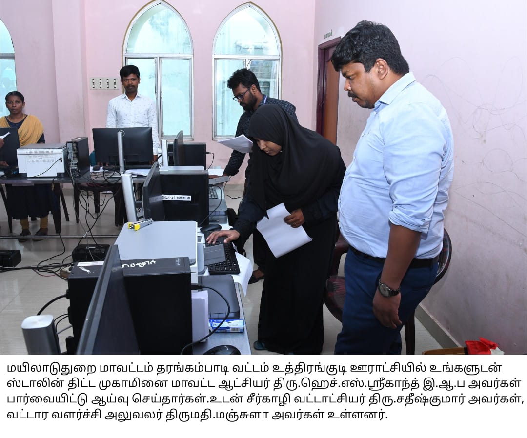 District Image